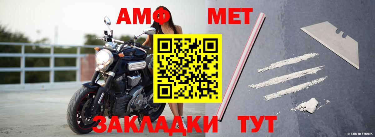 Амфетамин Розовый Прохладный
