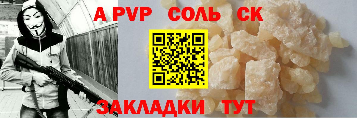 Alfa_PVP мука Прохладный