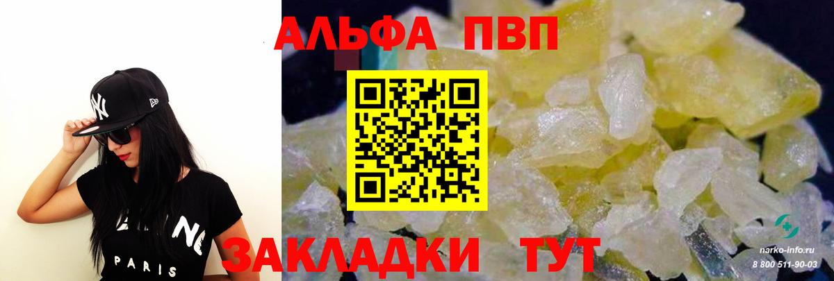 А ПВП СК КРИС  Альфа ПВП Соль  Альфа ПВП СК  что такое   Вход с VPN  Прохладный 