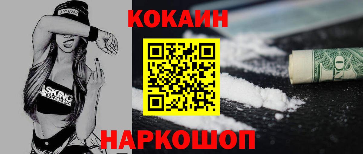  Cocaine Прохладный
