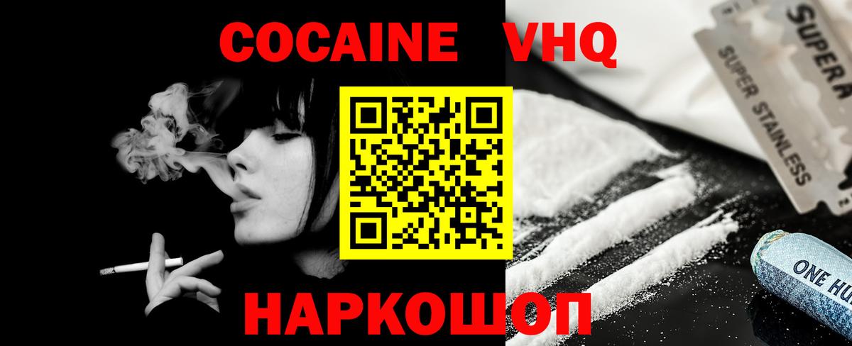Кокаин Перу Прохладный