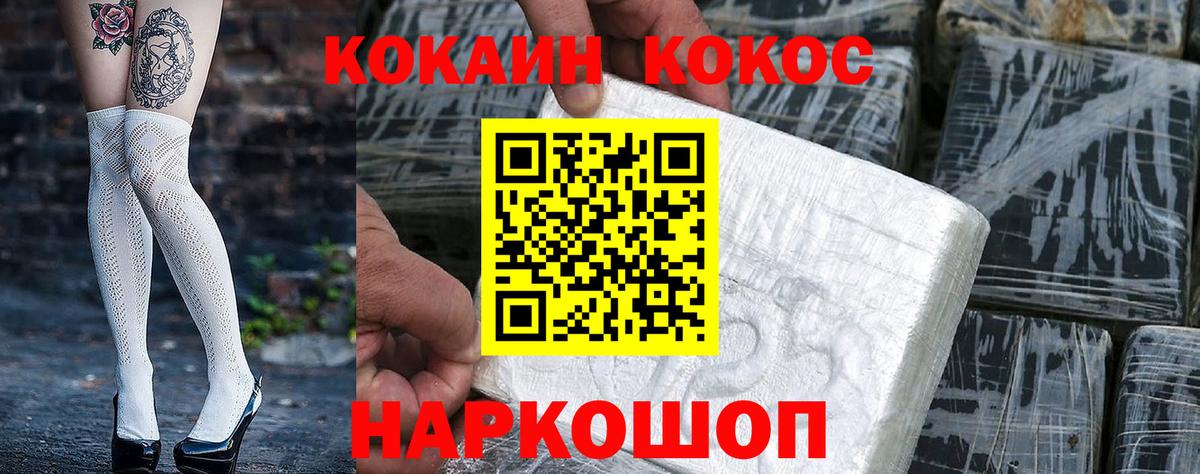 КОКАИН VHQ  КОКАИН 99%  Вход с VPN  Прохладный 