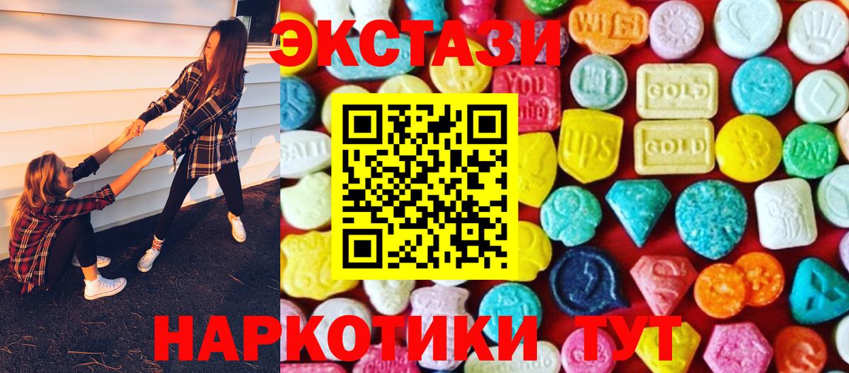 ЭКСТАЗИ MDMA  Вход с VPN  Ecstasy бентли  KRAKEN онион  Прохладный 