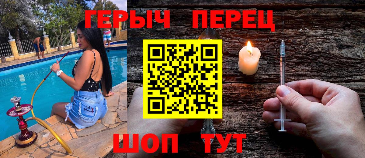 Героин VHQ Прохладный