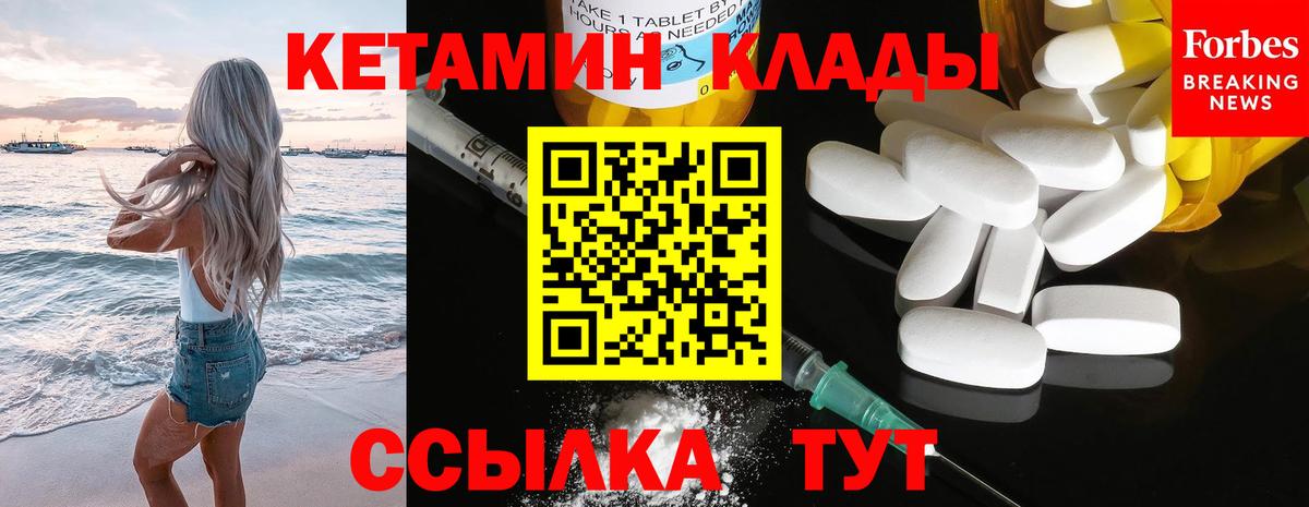 КЕТАМИН VHQ Прохладный