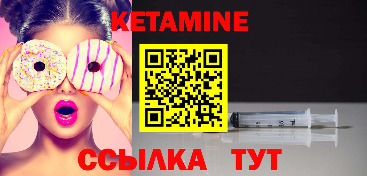 КЕТАМИН VHQ  Вход с VPN  Прохладный  Кетамин VHQ 