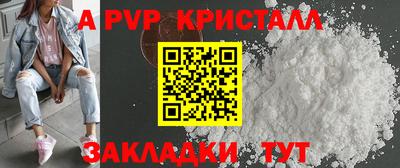 spice Будённовск