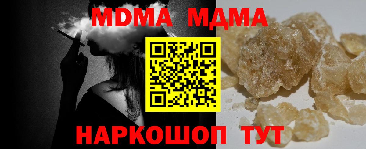МДМА молли Прохладный