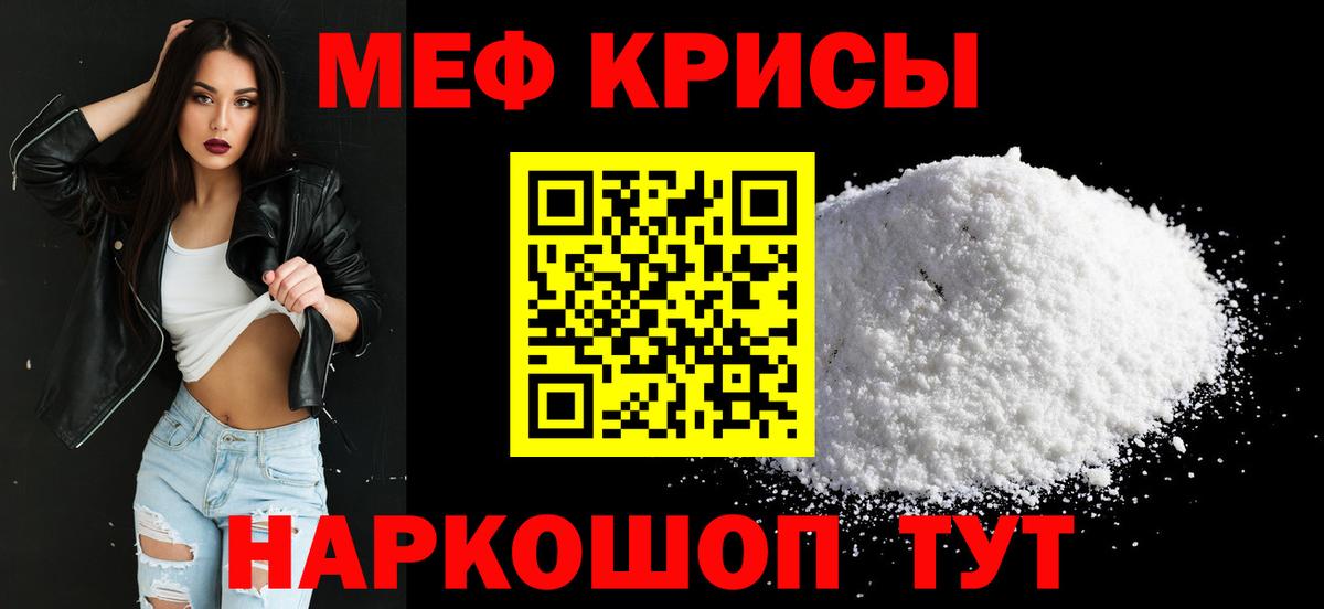 МЕФ Прохладный