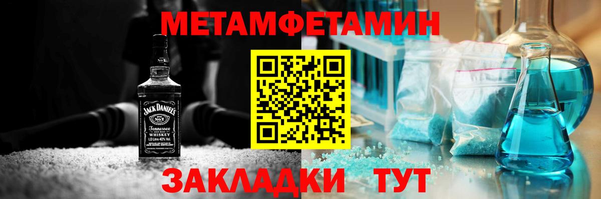 Метамфетамин  Вход с VPN  Прохладный  Метамфетамин кристалл 