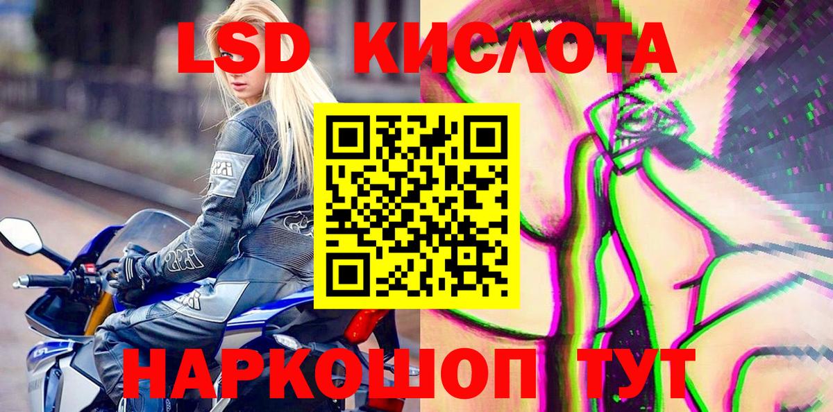 Марки 25I-NBOMe 1,5мг  Вход с VPN  Прохладный 