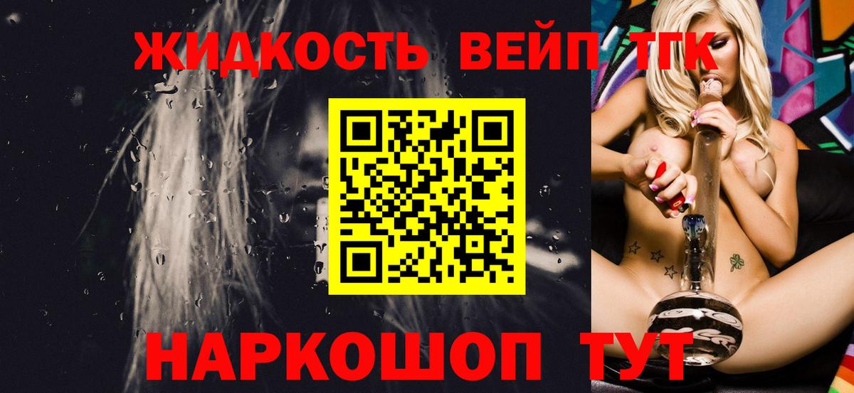 Прохладный  ТГК THC oil  Вход с VPN 