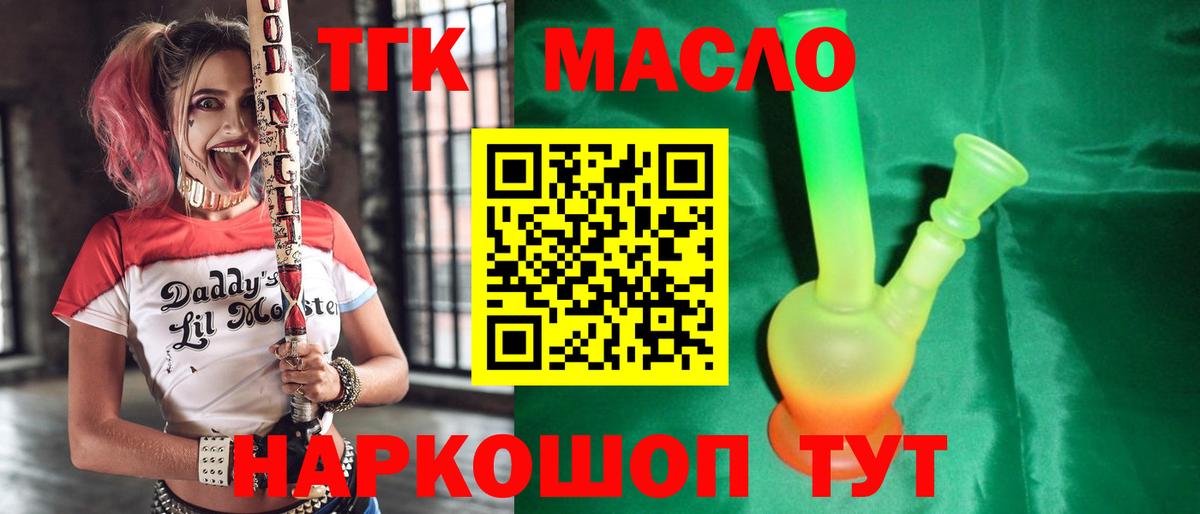Дистиллят ТГК вейп Прохладный