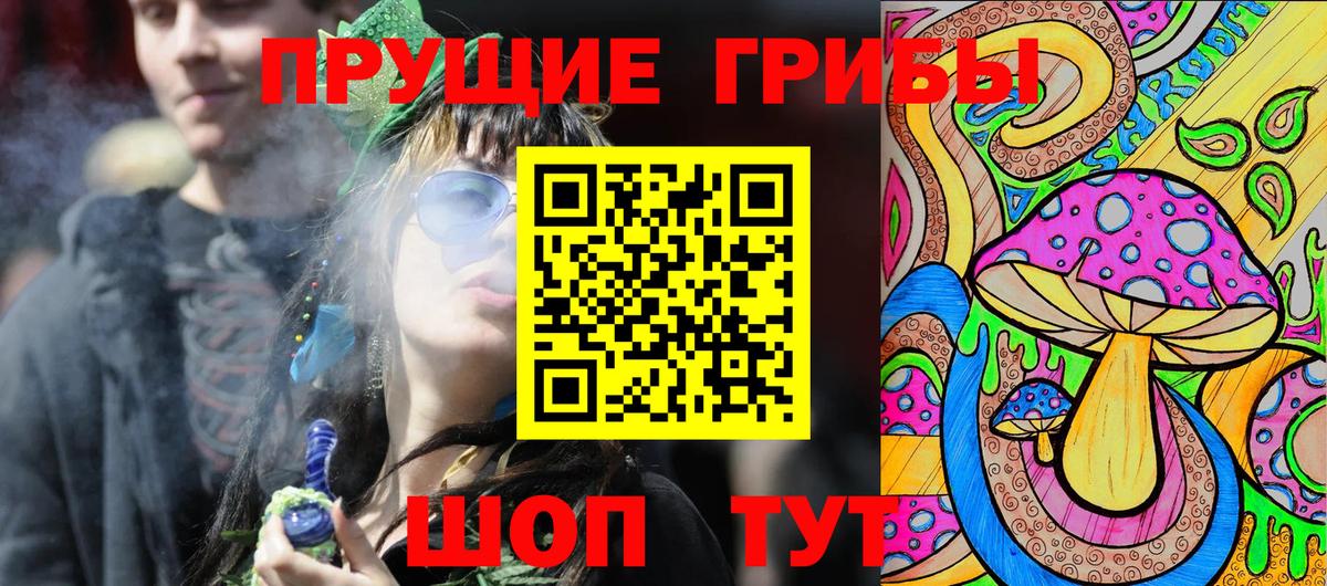 Псилоцибиновые грибы мухоморы Прохладный